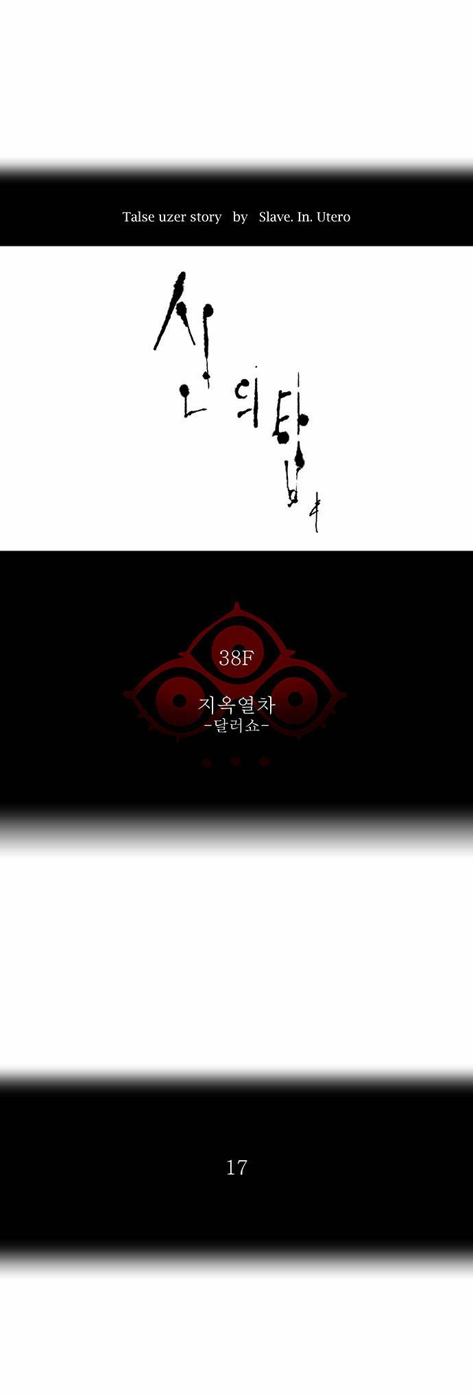 신의 탑 2부 189화 6