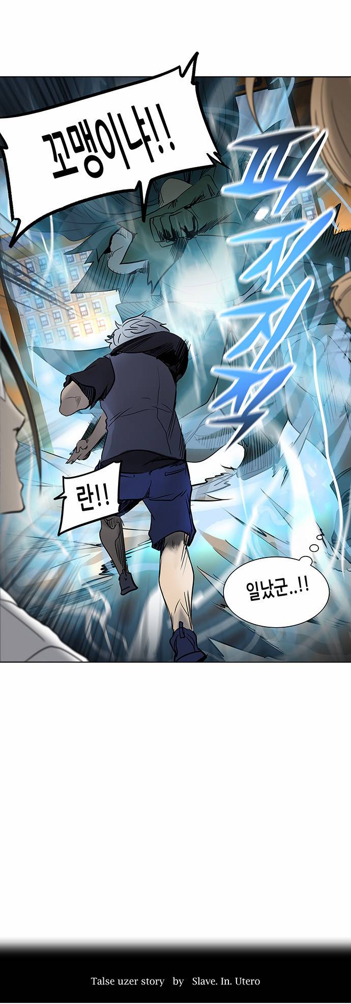신의 탑 2부 199화 5