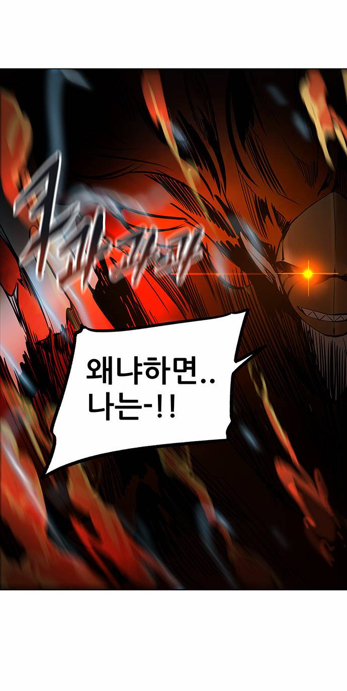 신의 탑 2부 199화 9