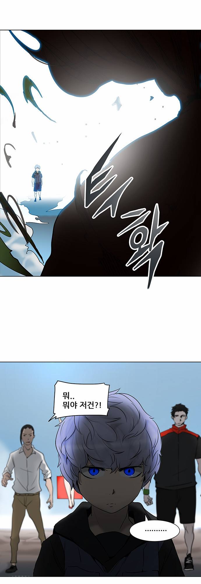 신의 탑 2부 199화 10
