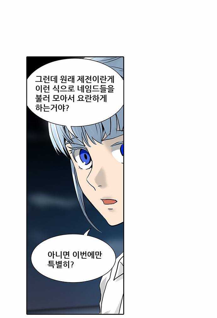 신의 탑 2부 209화 7