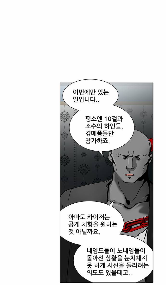 신의 탑 2부 209화 8