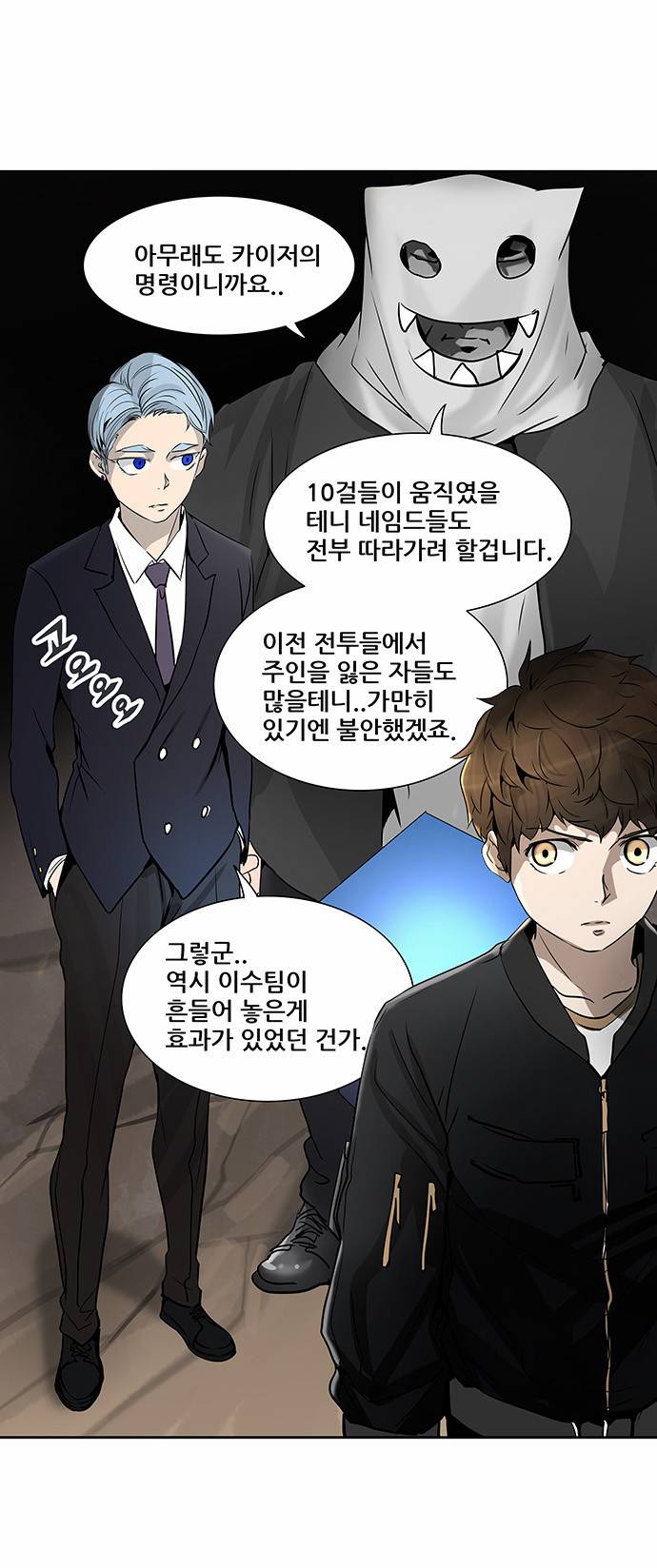 신의 탑 2부 209화 13