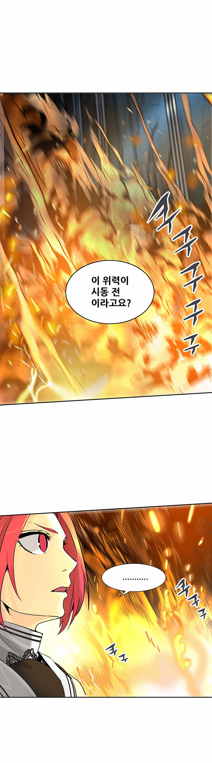 신의 탑 2부 219화 1