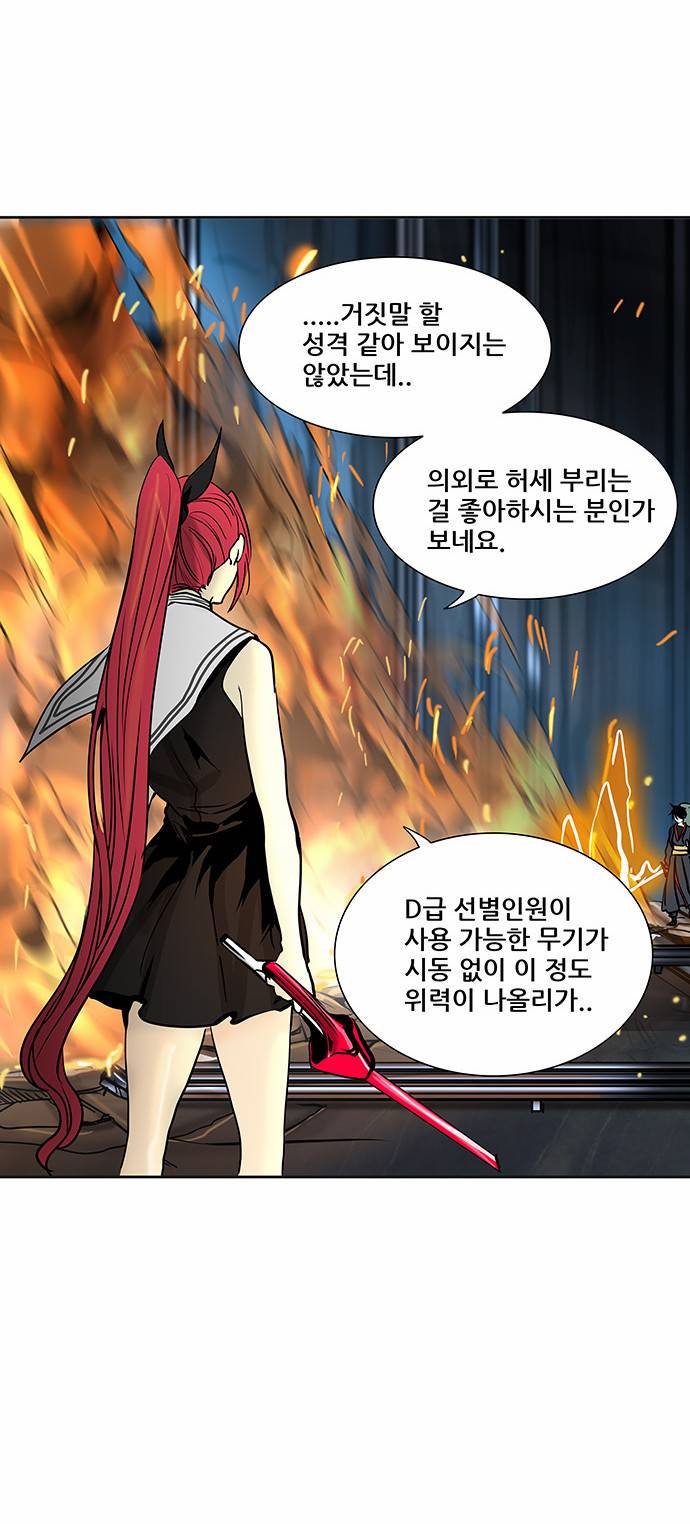 신의 탑 2부 219화 2