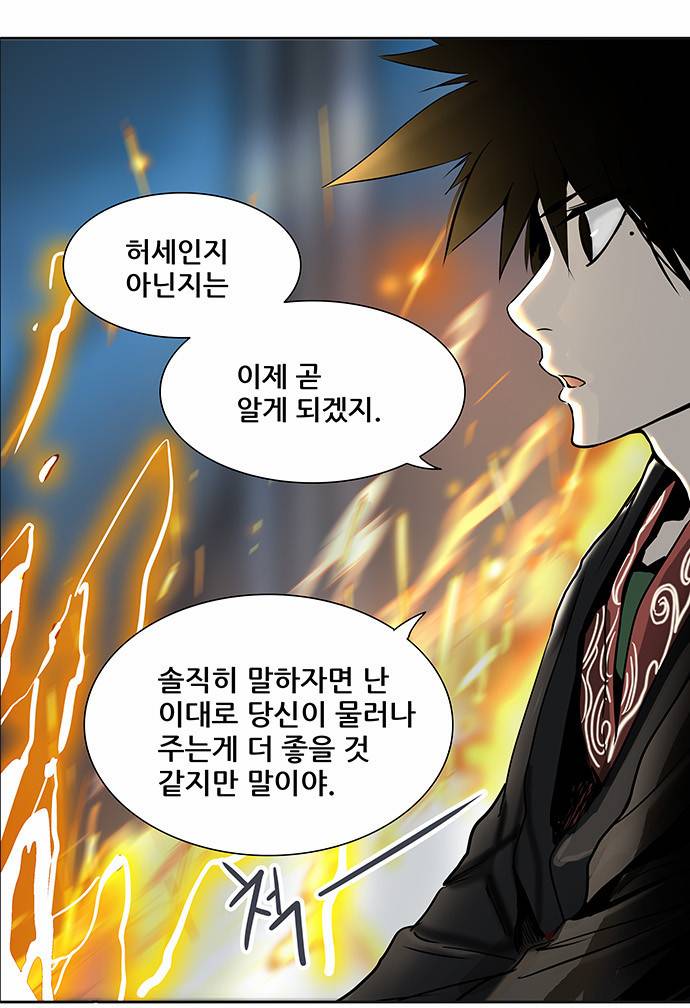 신의 탑 2부 219화 3