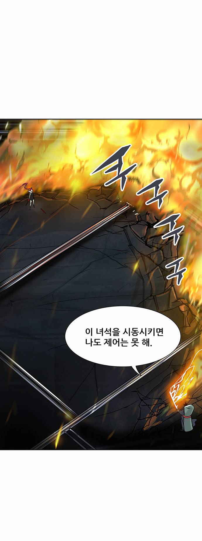 신의 탑 2부 219화 4