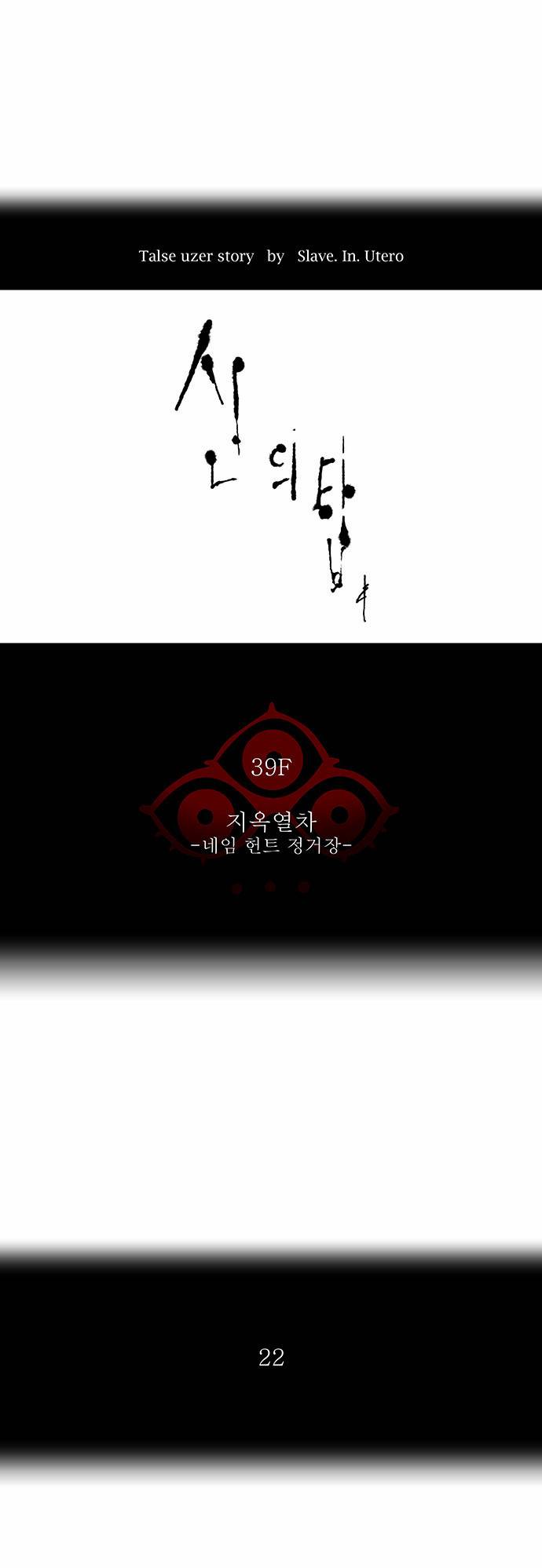 신의 탑 2부 219화 5