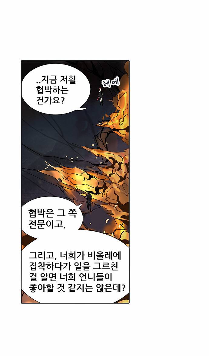 신의 탑 2부 219화 10