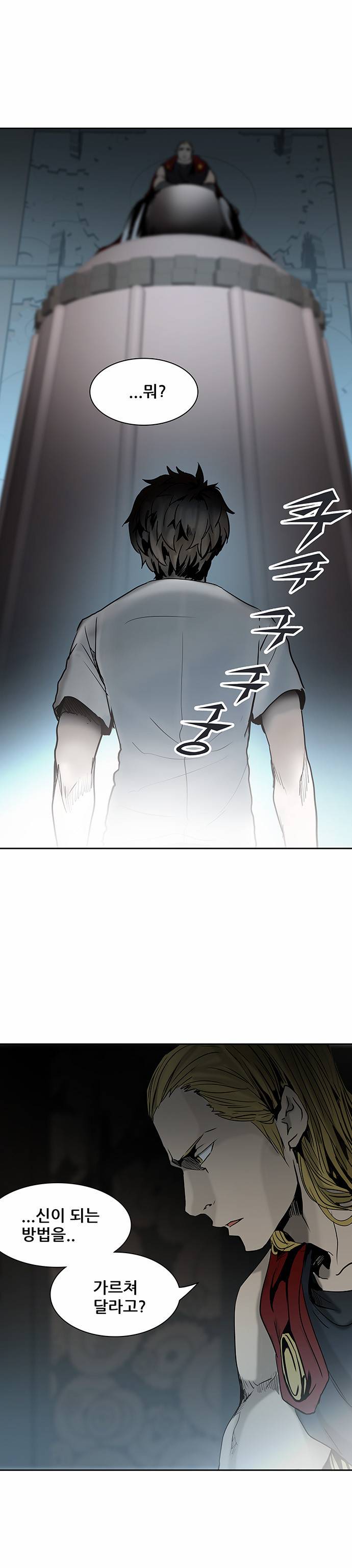 신의 탑 2부 229화 1