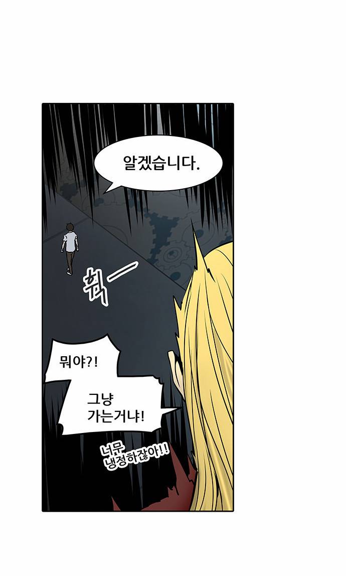 신의 탑 2부 229화 6