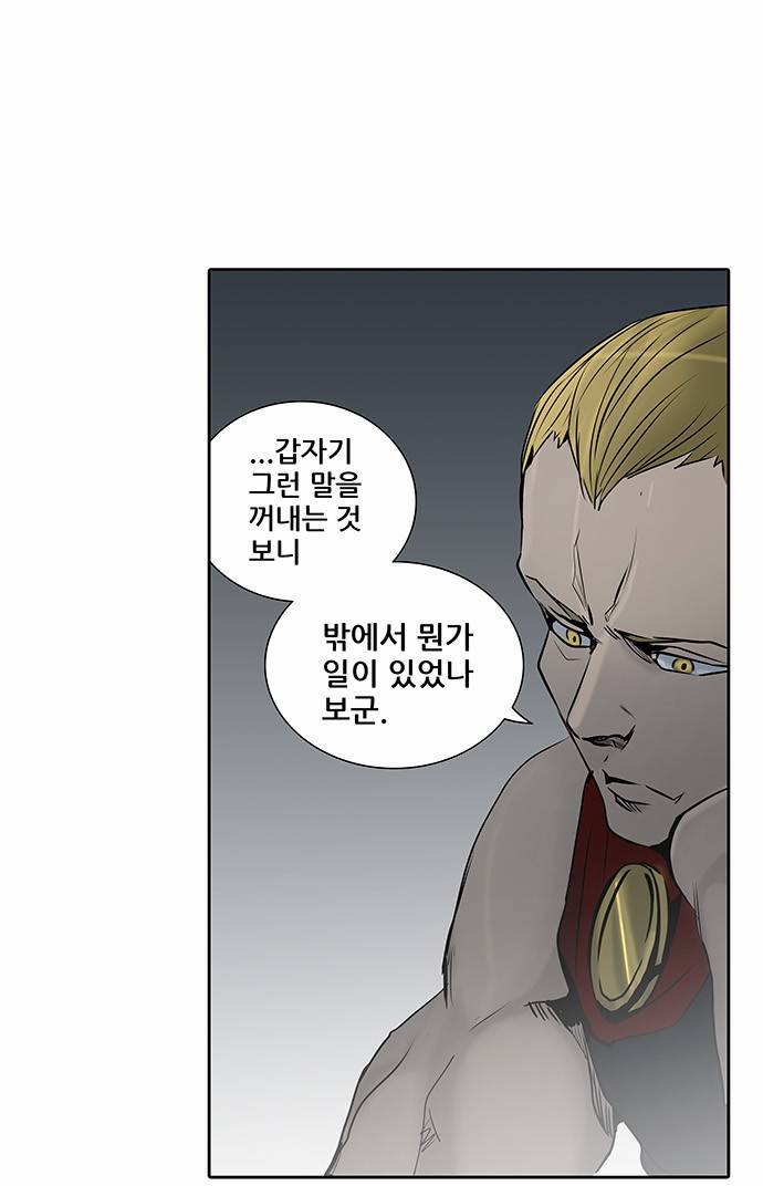 신의 탑 2부 229화 7