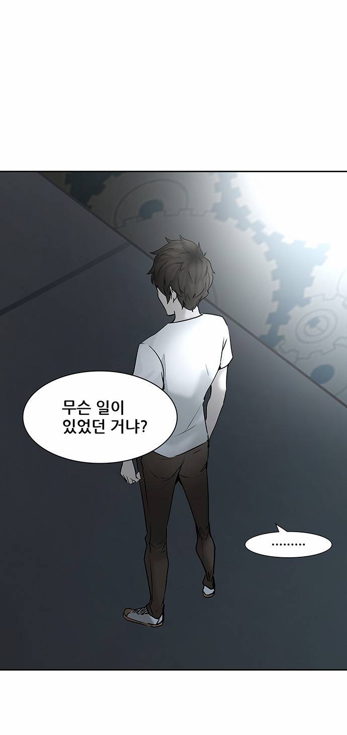 신의 탑 2부 229화 8