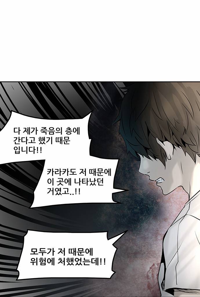 신의 탑 2부 229화 10