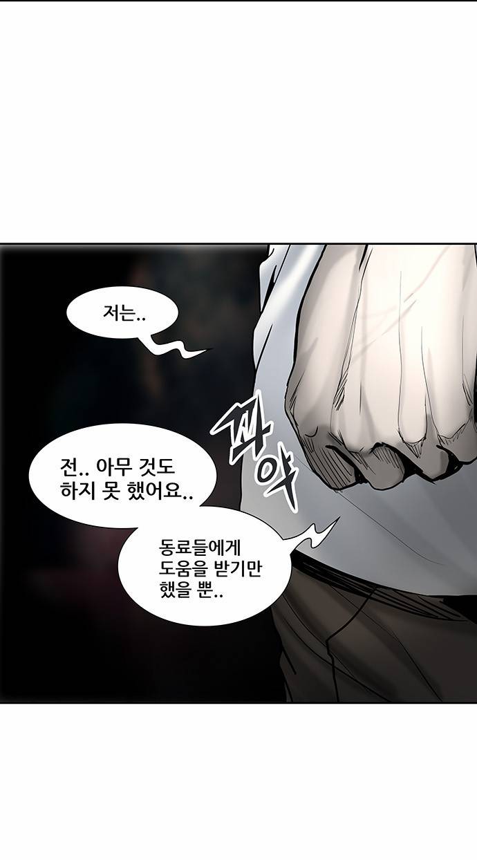 신의 탑 2부 229화 11