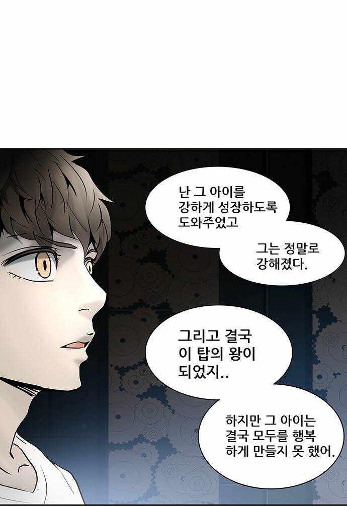 신의 탑 2부 229화 15