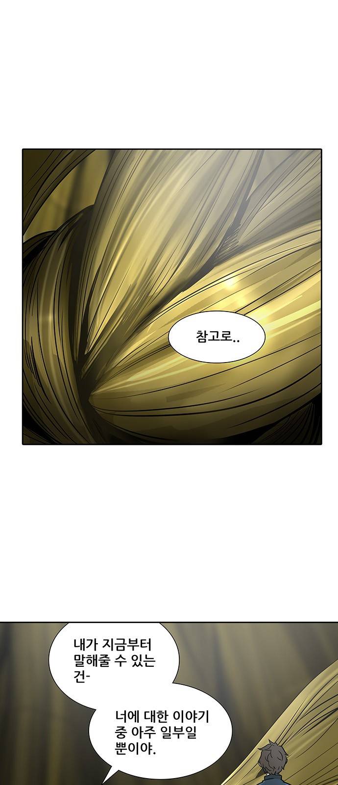 신의 탑 2부 239화 1