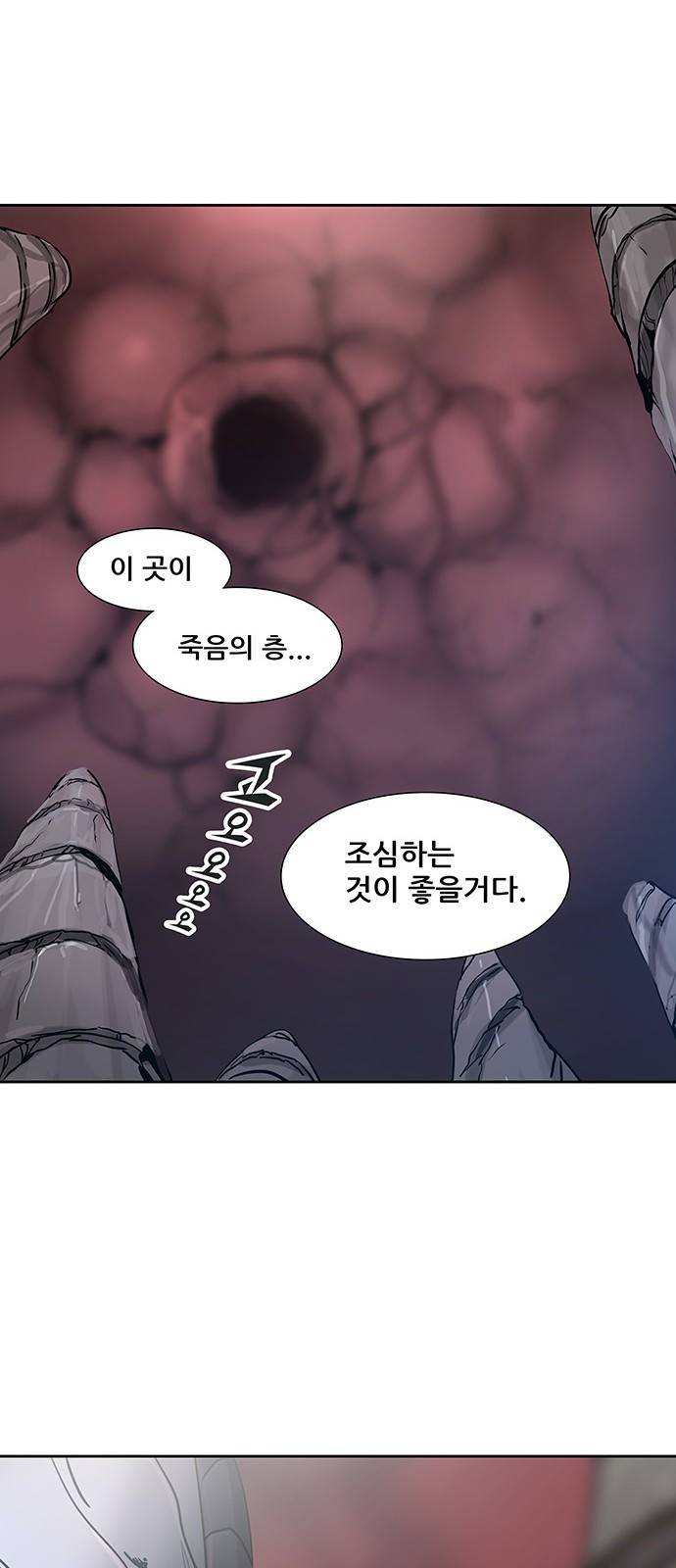 신의 탑 2부 239화 10