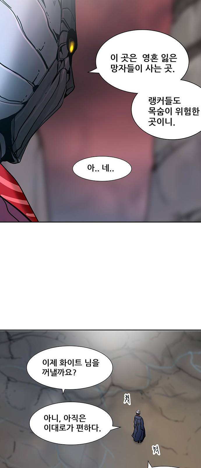 신의 탑 2부 239화 11