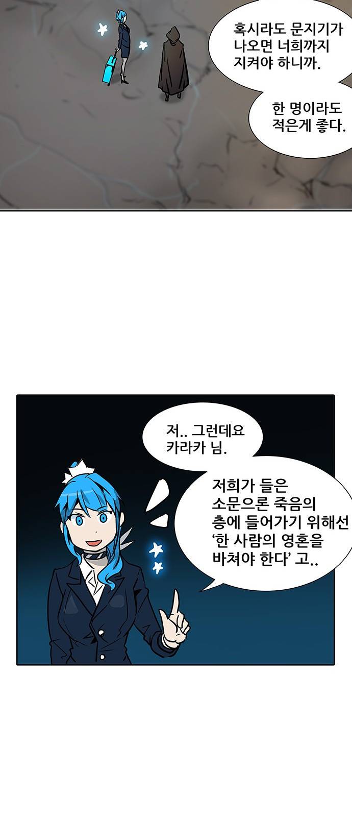 신의 탑 2부 239화 12