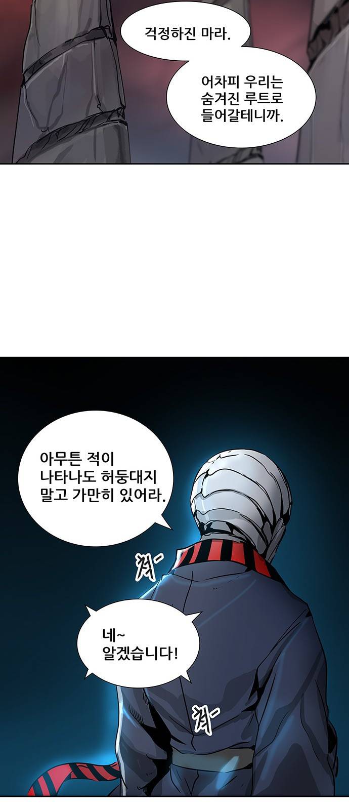 신의 탑 2부 239화 14