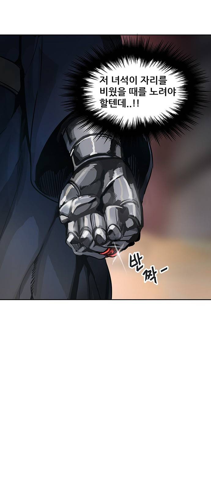 신의 탑 2부 239화 19