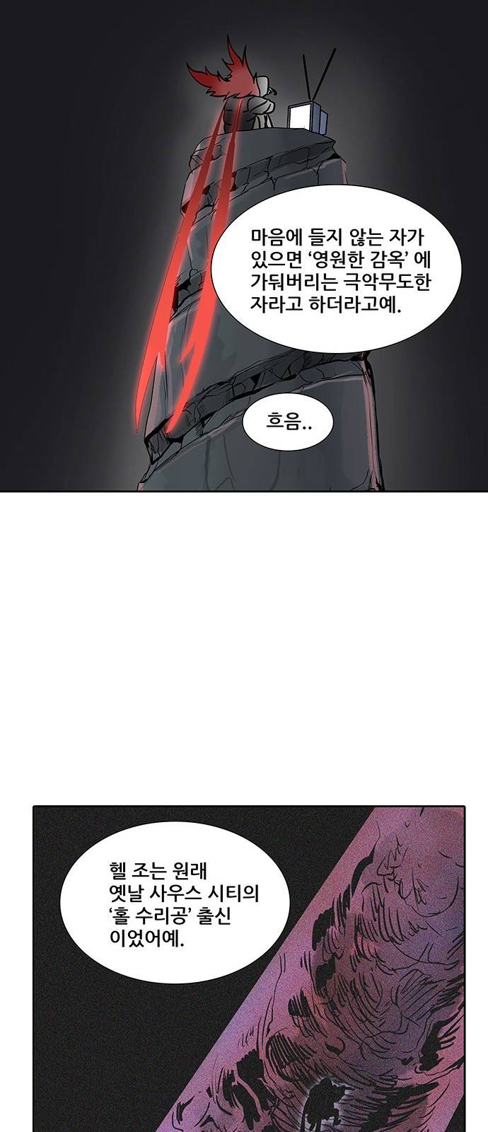 신의 탑 2부 239화 22