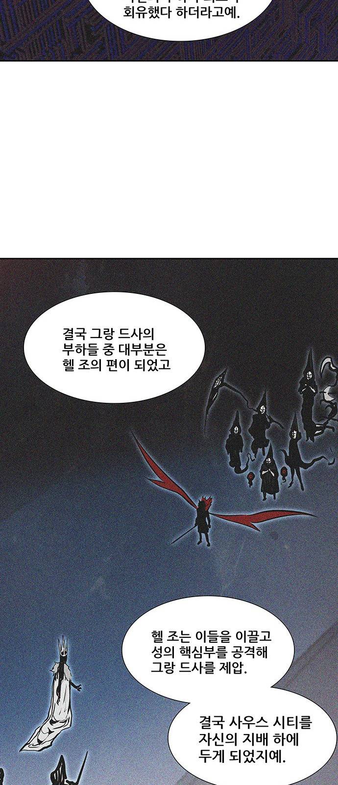 신의 탑 2부 239화 25