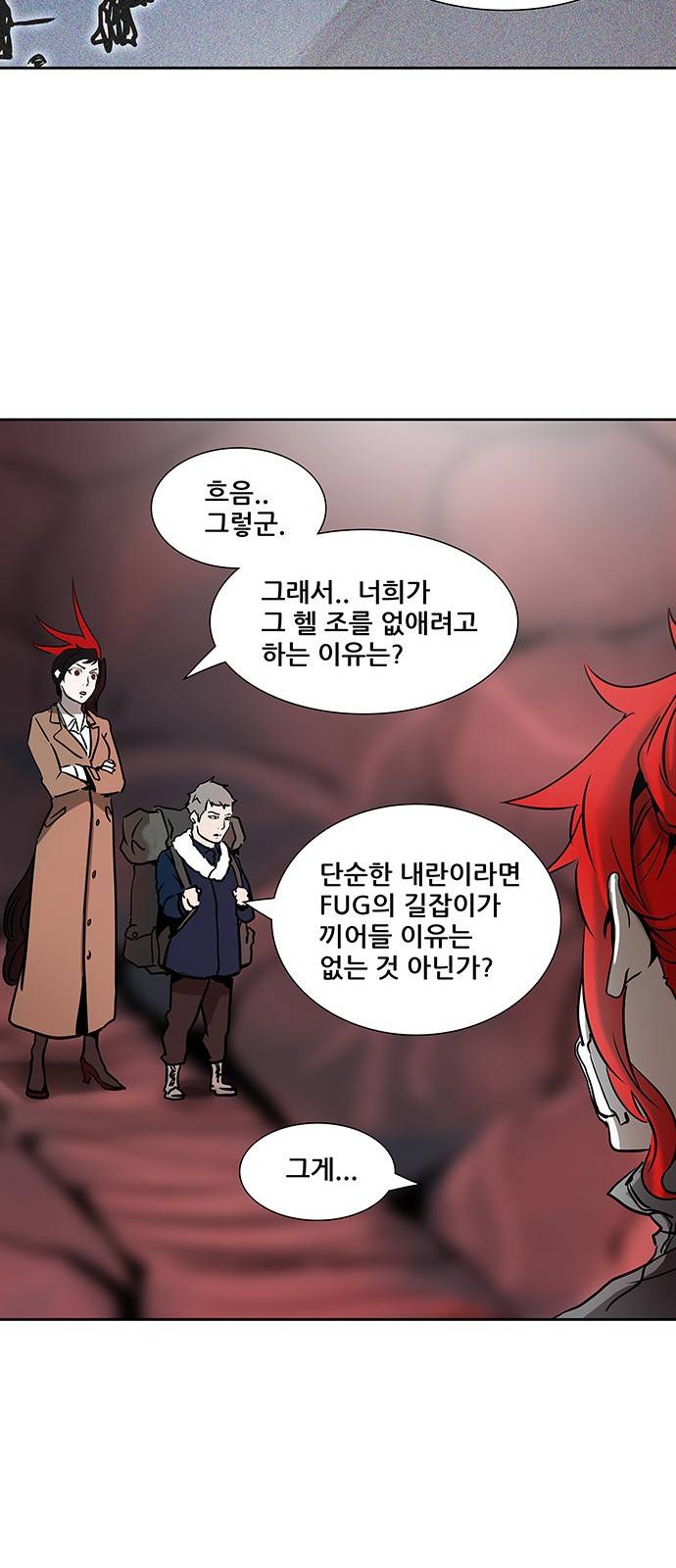 신의 탑 2부 239화 26