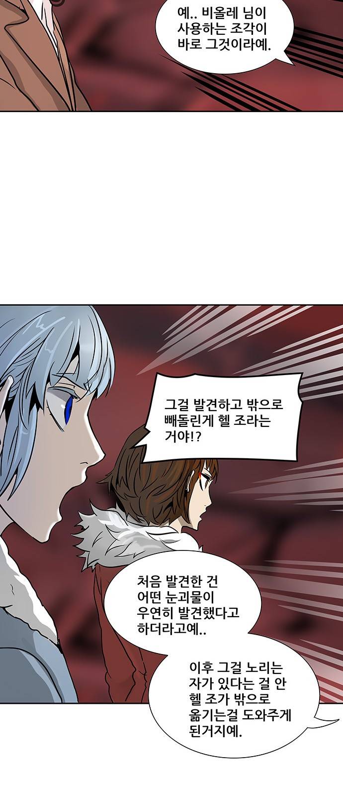 신의 탑 2부 239화 28