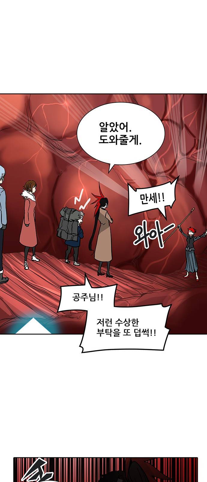 신의 탑 2부 239화 33