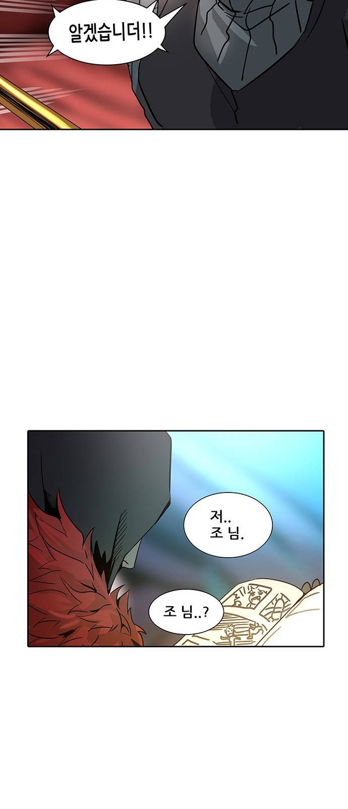 신의 탑 2부 239화 35
