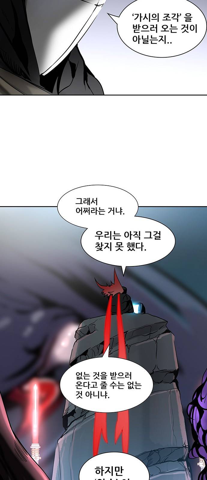 신의 탑 2부 239화 38