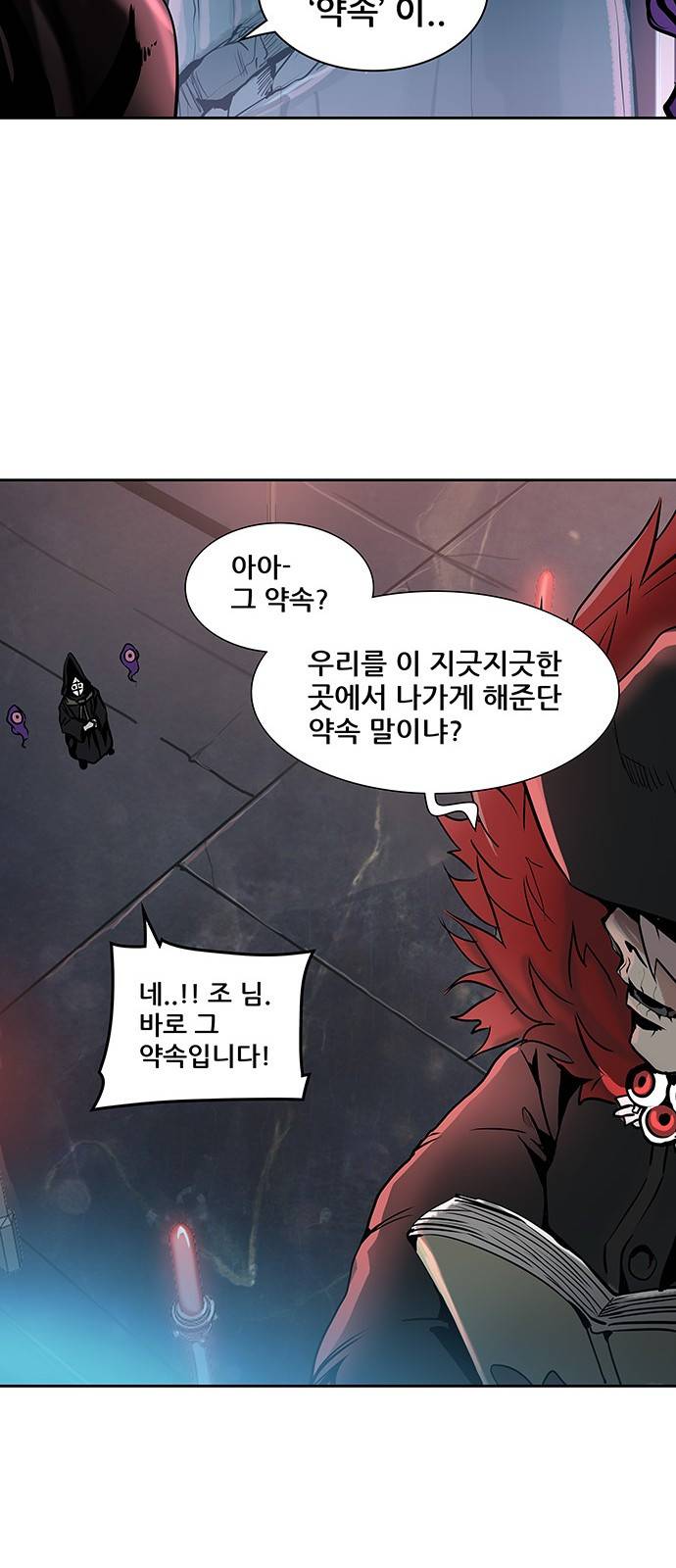 신의 탑 2부 239화 39