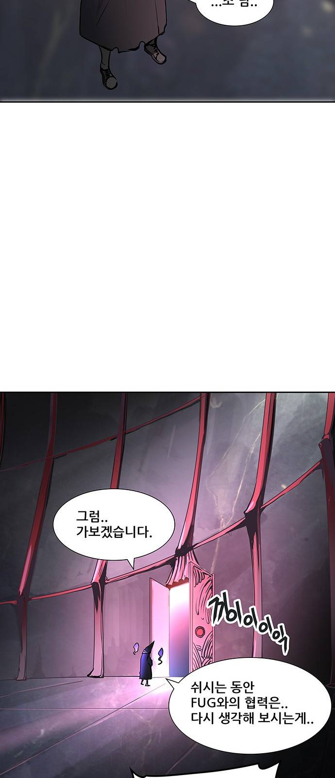 신의 탑 2부 239화 42