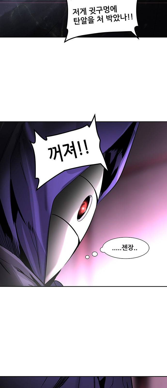 신의 탑 2부 239화 43