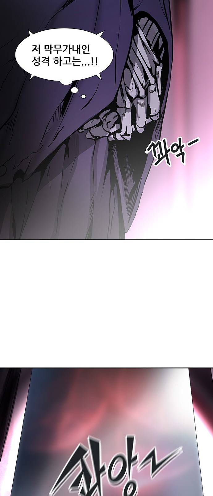 신의 탑 2부 239화 44