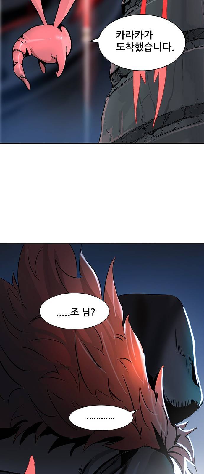 신의 탑 2부 239화 53