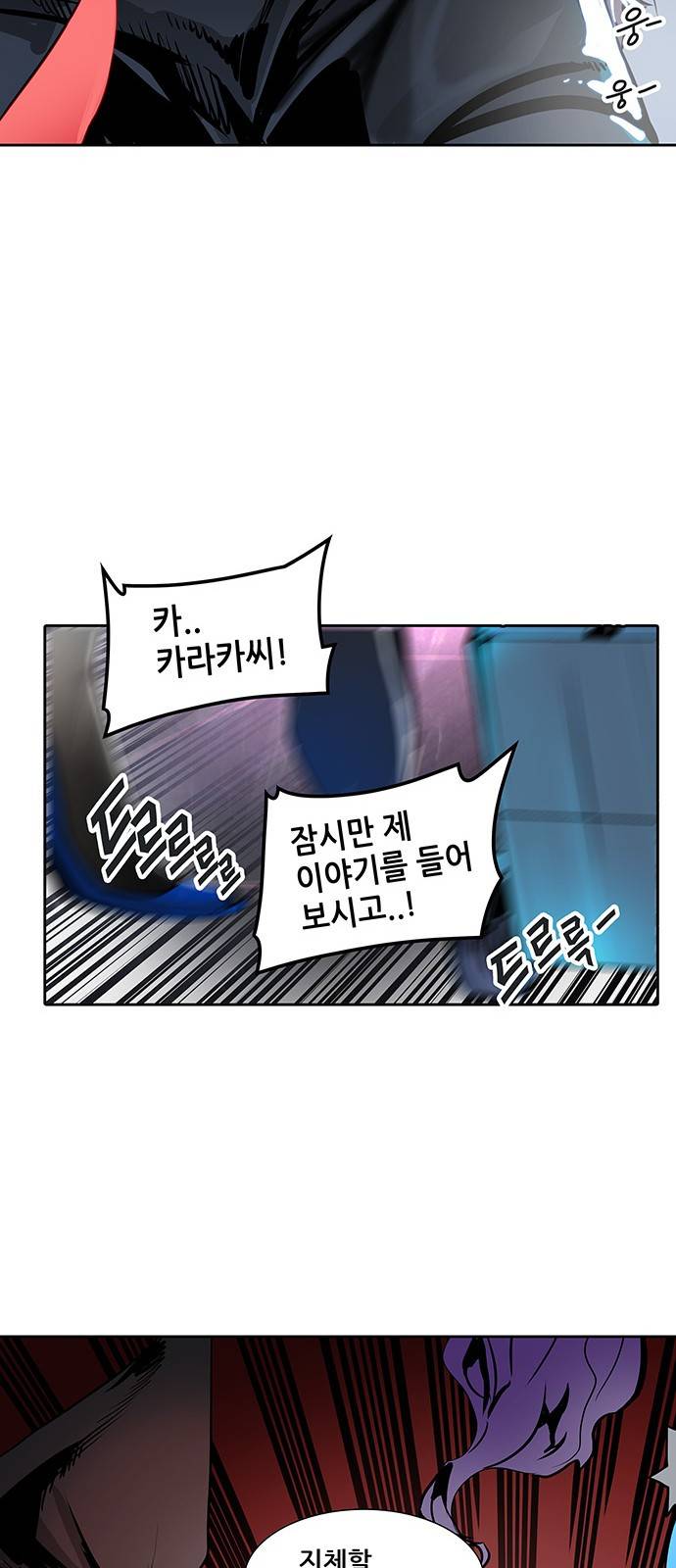 신의 탑 2부 239화 54
