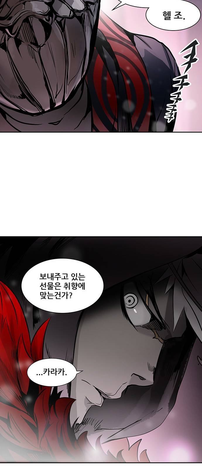 신의 탑 2부 239화 58