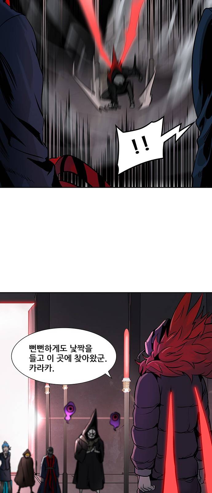 신의 탑 2부 239화 60