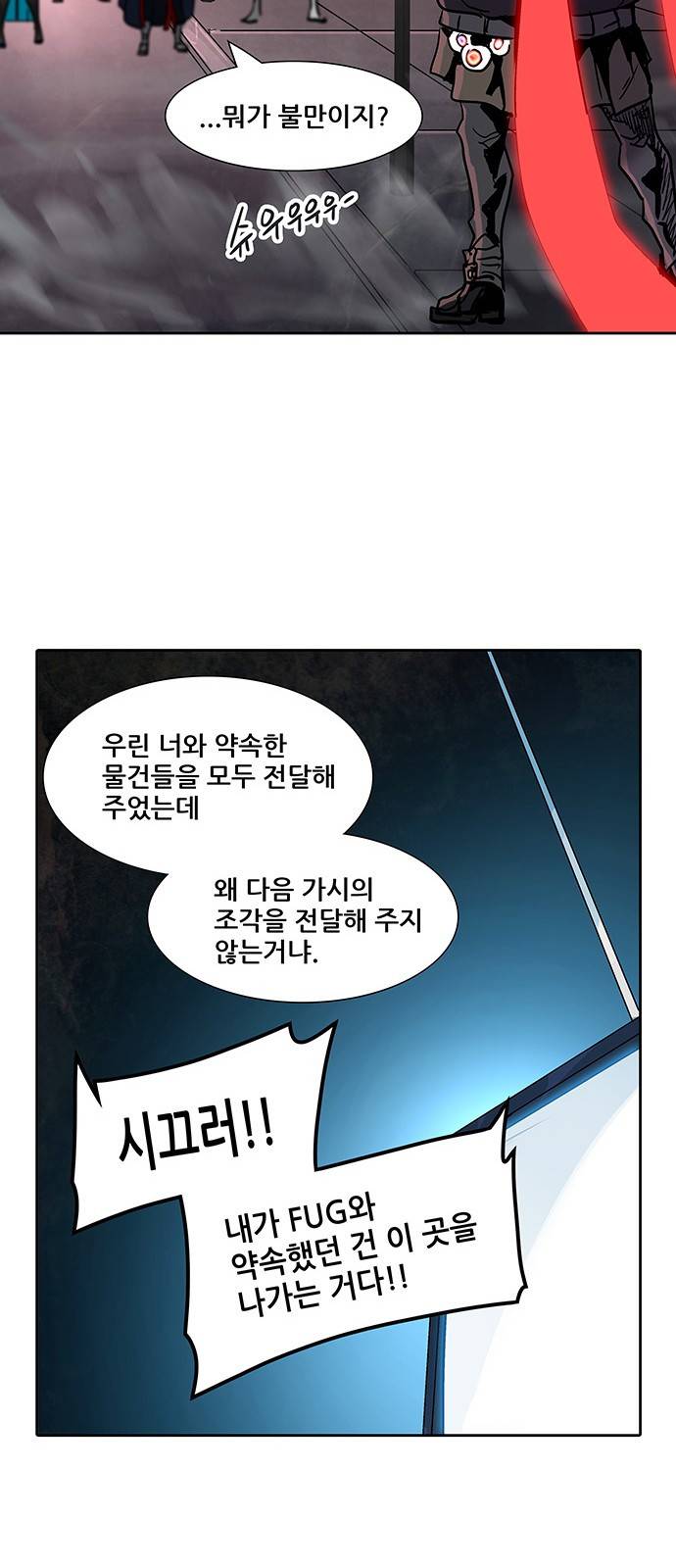 신의 탑 2부 239화 61