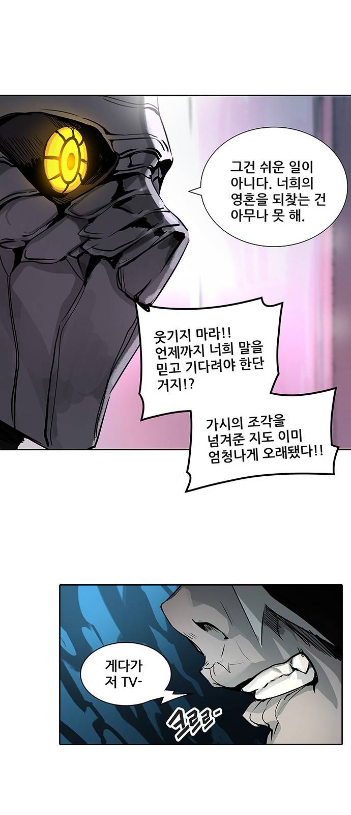 신의 탑 2부 239화 62