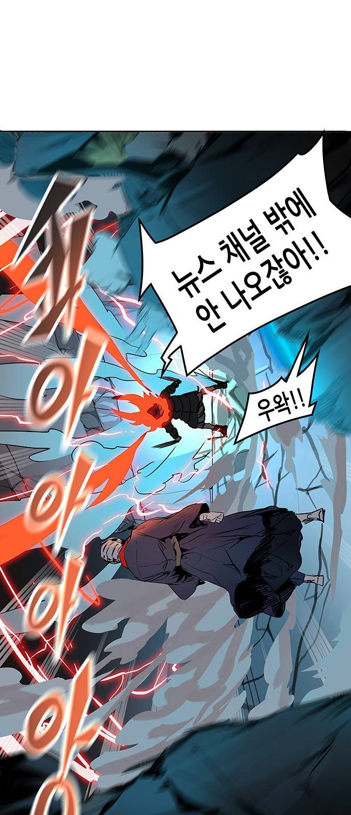 신의 탑 2부 239화 63