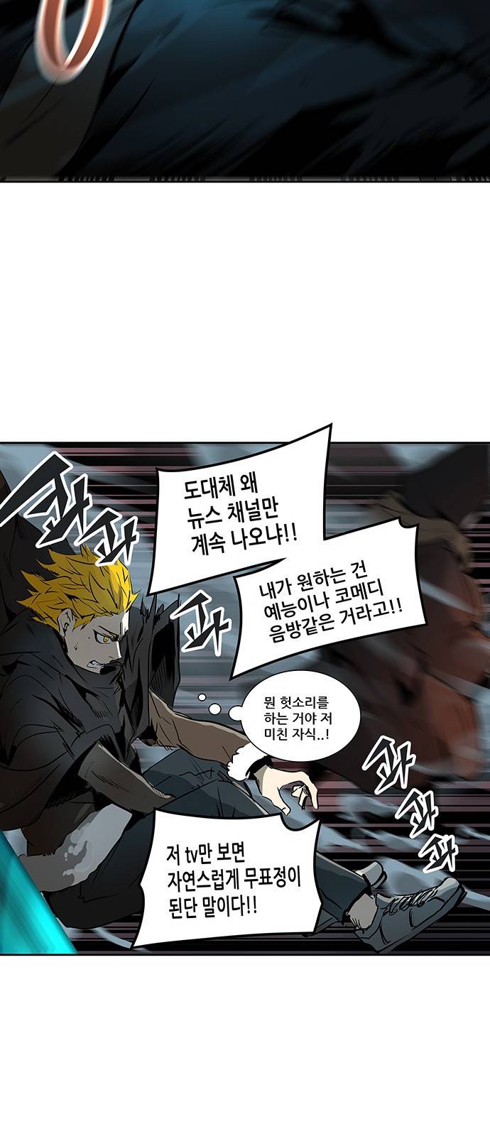 신의 탑 2부 239화 64