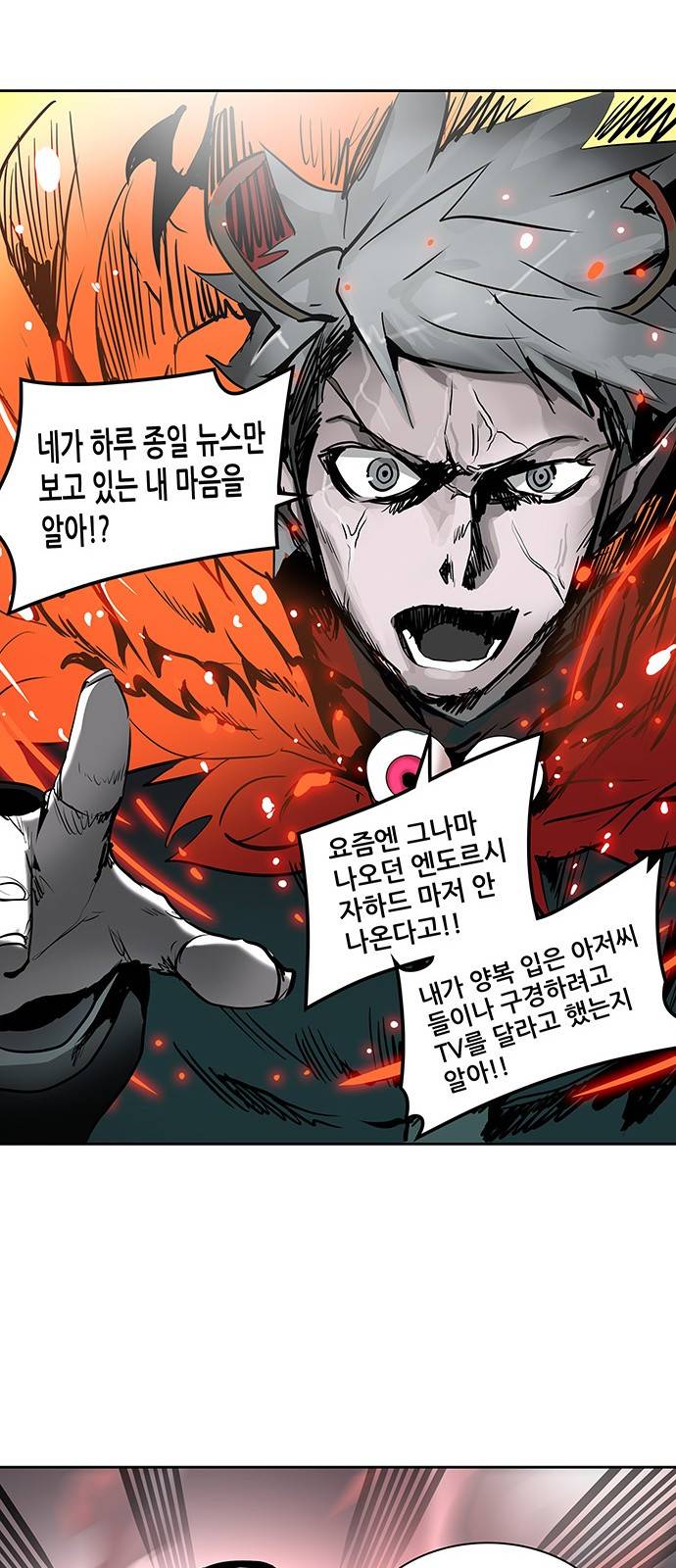 신의 탑 2부 239화 65