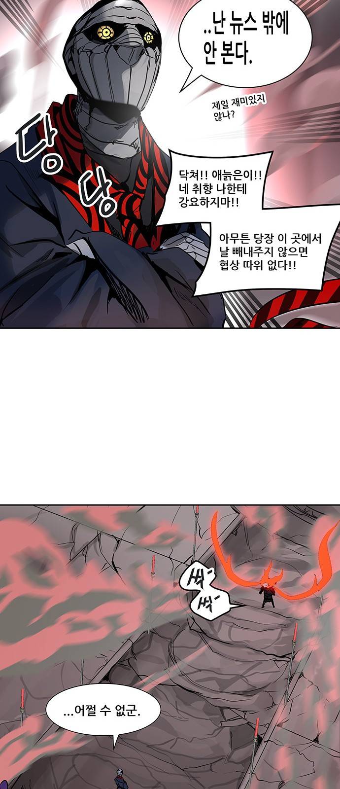 신의 탑 2부 239화 66