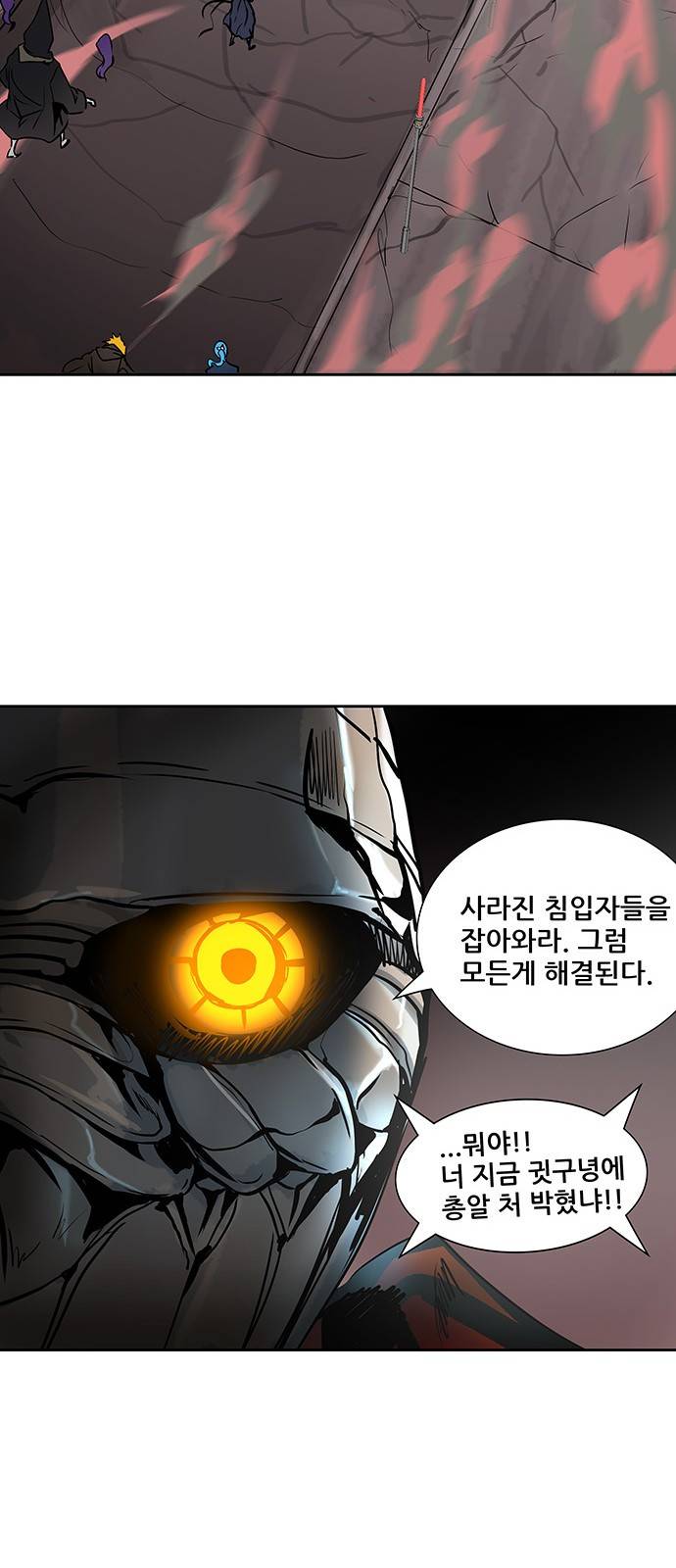 신의 탑 2부 239화 67