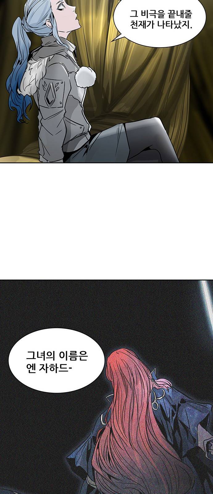 신의 탑 2부 239화 76