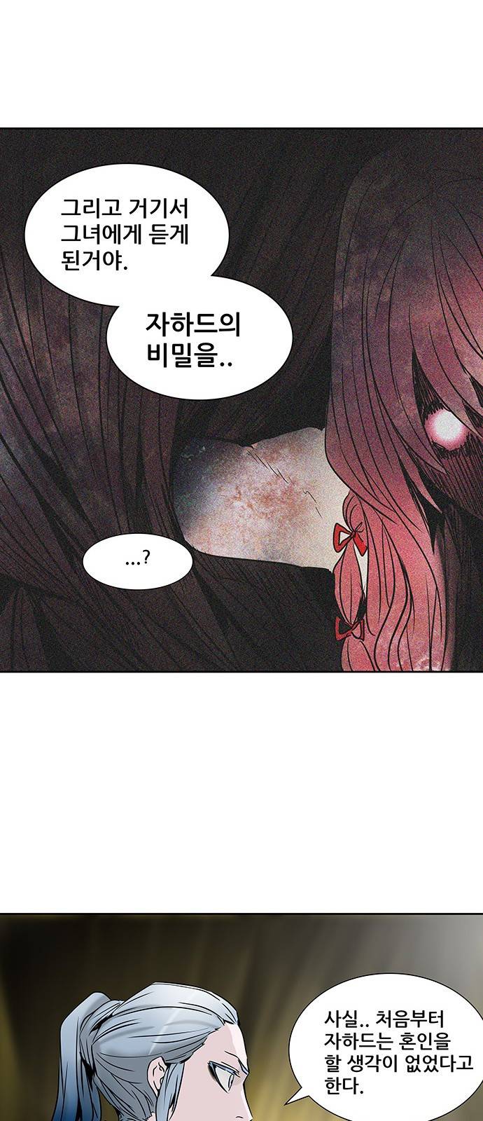 신의 탑 2부 239화 80